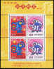 Specimen 2003 Chinese New Year Zodiac Stamps S/s - Monkey Peach Fruit 2004 - Chinese New Year