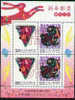 Specimen 1998 Chinese New Year Zodiac Stamps S/s- Rabbit Hare 1999 - Chinese New Year