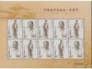 2004 CHINA SHEETLET The Birth Centennial Of DENG YINGCHAO - Blocks & Sheetlets