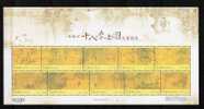 2007 Ancient Chinese Painting -18 Scholars Stamps Mini Sheet Music Bonsai Tea Wine Pine - Wines & Alcohols