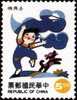 Sc#2949 1994 Toy Stamp Throwing Paper Airplane Plane Dog Boy Child Kid - Unclassified