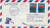 LUXEMBOURG, 1955, 1ER VOL KLM AMSTERDAM-KABOUL PRIFIX K15 ET 2X 493 FLORALIES MONDORF - Covers & Documents