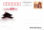 2004 CHINA JP 125 600 ANNI.OF TIANJIN AS A CITY P-CARD - Postcards