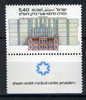 1978 - ISRAELE - ISRAEL - Catg. Mi 775 - MNH (**)  + TB  (C0120..) - Ungebraucht (mit Tabs)