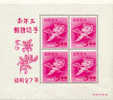 Japan #551 Mint Never Hinged Lottery Sheet Of 4 From 1952 - Nuevos