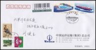 China 2011#21 Ocean Shipping Of China P-FDC Logistic - 2010-2019
