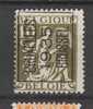 COB Préo 295 (*) - Typo Precancels 1932-36 (Ceres And Mercurius)