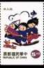 Sc#2950b 1994 Toy Stamp Playing Train With Rope Dog Bird Boy Girl Child Kid - Ohne Zuordnung