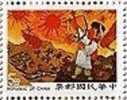 1996 Kid Drawing Stamp #3087n Archery Famous Chinese Arrow Sun Fairy Tale Myth - Mythologie