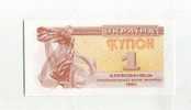 - UKRAINE  . BILLET DE 1 K. 1991 - Ucraina