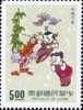 Taiwan #2835 1992 Auspicious Stamp Firecracker Bamboo Kid Painting - Ungebraucht