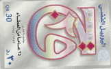 # QATAR 23 Arabian Letters 30    Tres Bon Etat - Qatar