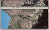 # TAIWAN 9033 Rock & River 100 Landis&gyr   Tres Bon Etat - Taiwan (Formose)