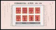 China 1996-4m Post Cent. Stamp S/s Red Revenue Stamp On Stamp - Unused Stamps