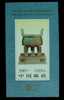 China 1996-11 Asian Inter Philatelic Exhibition S/s Bronze Art Treasure - Unused Stamps
