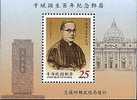 Taiwan 2001 Famous Chinese-Yu-Pin Stamp S/s Rank Of Cardinal Saint Basilica University - Unused Stamps