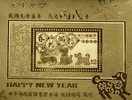 Gold Foil 2005 Chinese New Year Zodiac Stamp S/s - Dog Taoyuan 2006 Unusual - Nouvel An Chinois