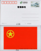 2012 CHINA PP MT.LANG IN NANTONG CITY P-CARD - Postkaarten