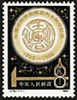 China 1982 J79 Chinese Geological Society Stamp Mallet Geology - Nuovi