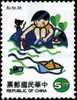 Sc#2947 1994 Toy Stamp Playing With Paper Boat Cat Fish Ship River Boy Child Kid - Unclassified