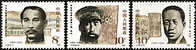 China 1986 J132 Celebrated Leaders Of 1911 Revolution Stamps Famous Chinese - Nuevos