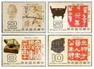 Taiwan 1979 Ancient Chinese Art Treasures Stamps - Chinese Character Bronze Tortoise Turtle - Unused Stamps