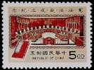 Taiwan 1994 Constitutional Court Stamp Justice Book Scales Law - Ongebruikt