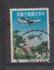 Republic Of China, Used, 1963, Air, Airplanes, Transport, Aviation - Gebruikt