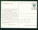 1989 Mint PSC Entiers Postaux  - Exposition Philatélique Mondiale  GANZSACHEN STATIONERY Bulgarien Bulgarie PS6670 - Cartes Postales