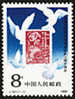 China 1989 J161 Political Consultative Stamp Dove Bird - Unused Stamps