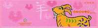 2002 Chinese New Year Zodiac Stamps Booklet - Ram Sheep Goat 2003 - Chines. Neujahr