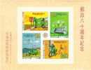 1976 Postal Service Stamps S/s Plane Computer Motorbike Motorcycle Postman Boat - Informatique