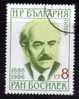 Bulgarie 1986 N°Y.T. ;  3052 Obl. - Used Stamps