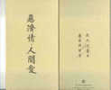 Folio Taiwan 1996 Tzu Chi Buddhist Relief Foundation Stamps Lotus Flower Hand Love Medicine - Nuovi