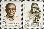 China 1982 J87 Guo Moruo Stamps Litterateur Poet Famous Chinese - Unused Stamps