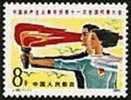 China 1982 J88 Youth Stamp Woman Torch - Nuevos