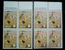 Block 4 With Margin Taiwan 1978 Chinese New Year Zodiac Stamps  - Ram Sheep 1979 - Unused Stamps