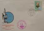 FDC Taiwan 1982 Dr. Robert Koch Stamp Medicine Tubercle Bacillus Health Microscope Disease - FDC