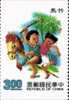 Sc#2790a 1991 Toy Stamp Bamboo Pony Horse Boy Girl Child Kid - Ohne Zuordnung