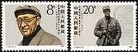 China 1986 J130 80th Anniv. Of Birth Of Wang Jiaxiang Stamps Famous Chinese - Nuevos