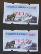 $1 & $99 Red Imprint Taiwan 2007 ATM Frama Stamp- Bear Mount Jade-ROCUPEX Tainan Unusual - Nuovi