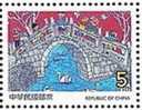 Taiwan 2006 Kid Drawing Stamp (h) Bridge Goose Lake Bird - Neufs