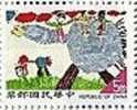 Taiwan 1996 Kid Drawing Stamp #3087o Ostrich Bird Boy - Unused Stamps