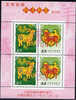 Specimen 2002 Chinese New Year Zodiac Stamps S/s- Ram Sheep Goat 2003 - Año Nuevo Chino