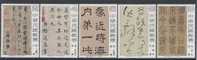 1978 Ancient Chinese Art Treasures - Calligraphy Stamps Poem Eulogy Archeology - Autres & Non Classés