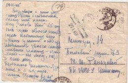 GUERRE 39/45 :  CARTE POSTALE En FRANCHISE MILITAIRE CENSUREE - SECTEUR POSTAL 04131 Y - 1945 - Covers & Documents