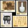 1995 Palace Museum Stamps Porcelain Bronze Calligraphy Vase Vessel Poem Art Treasures - Other & Unclassified