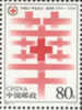 PR China 2004-4 100th Red Cross Stamp Disease Medicine Health - Neufs