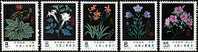 China 1978 T30 Medicinal Herbs Stamps Medicine Flower Plant Flora Ginseng - Drogen