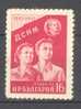 Bulgaria 1957 Mi. 1046    16 St Demokratische Jugend An Der Arbeit Dimotrov MNH** - Nuevos